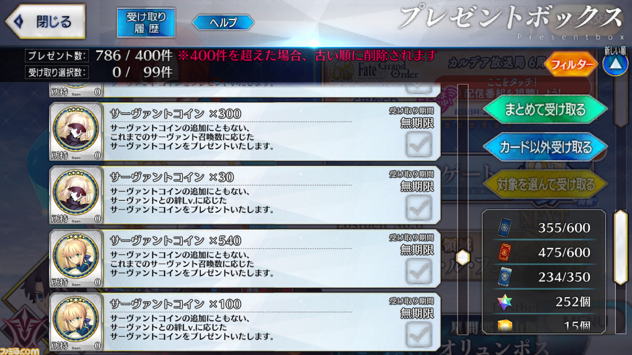 Fgo攻略 新たな成長要素 サーヴァントコイン とは 獲得方法や アペンドスキル の内容を紹介 ゲーム エンタメ最新情報のファミ通 Com