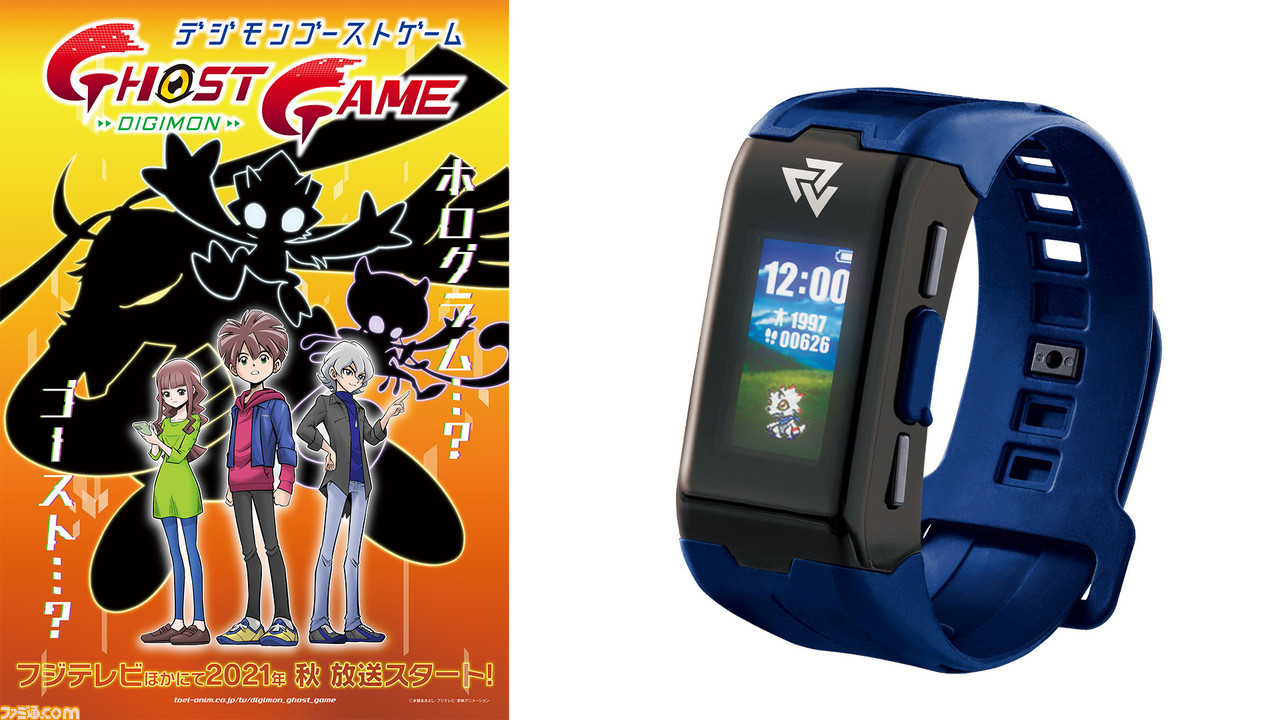 テレビアニメ デジモンゴーストゲーム 21年秋放送開始 連動商品 バイタルブレス デジヴァイス V ヴィー が10月2日に発売 ゲーム エンタメ最新情報のファミ通 Com