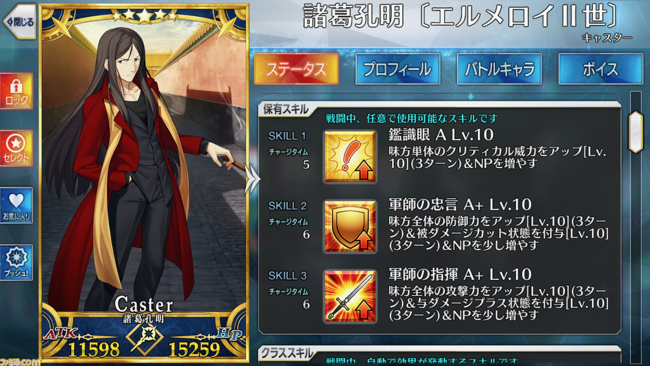 Fgo 6周年配布星5サーヴァントのおすすめと交換方法を紹介 特別召喚21 ゲーム エンタメ最新情報のファミ通 Com