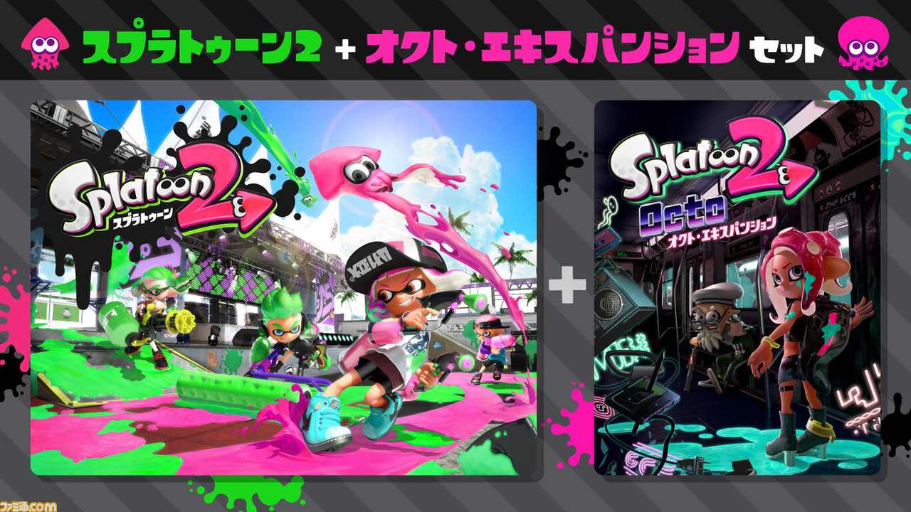 Nintendo Switchサマーセールが8月5日より開催。『スプラトゥーン2