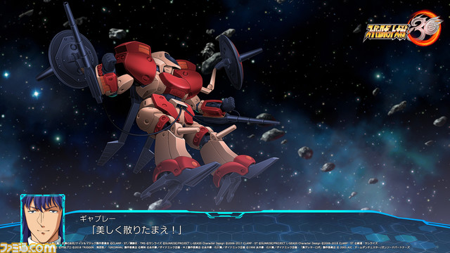 『スパロボ30』オリジナルキャラクター＆戦艦と新システム“タクティカル・エリア・セレクト”の詳細が発表。戦闘画面の初公開写真も！