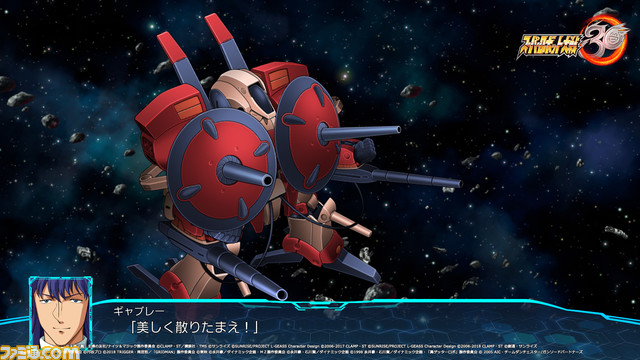 『スパロボ30』オリジナルキャラクター＆戦艦と新システム“タクティカル・エリア・セレクト”の詳細が発表。戦闘画面の初公開写真も！