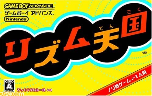 Gba版 リズム天国 が発売15周年 つんく がみずから企画書を提出したファンキーなリズムゲーム 今日は何の日 ゲーム エンタメ最新情報のファミ通 Com