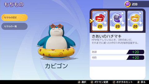 ポケモンユナイト攻略 初心者にはカビゴンがおすすめ ヘビーボンバーがアルティメット超絶強すぎる ゲーム エンタメ最新情報のファミ通 Com