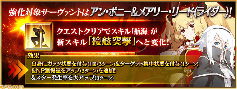 Fgo攻略 アンメアのスキルと呪腕のハサンの宝具が強化 妄想心音 の即死成功時にnpを50 リチャージ 6周年記念強化クエスト ゲーム エンタメ最新情報のファミ通 Com