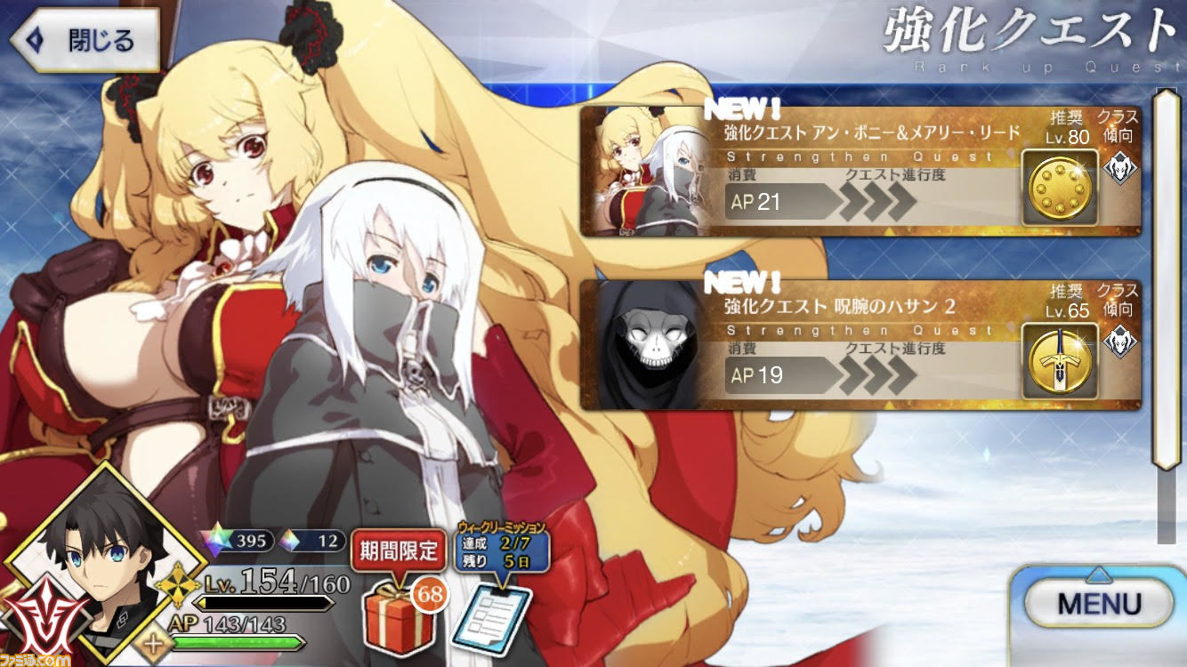 画像ページ 1 2 Fgo アン ボニー メアリー リードのスキルと呪腕のハサンの宝具が強化 航海 が新スキル 接舷突撃 に変化 6周年記念強化クエスト ゲーム エンタメ最新情報のファミ通 Com