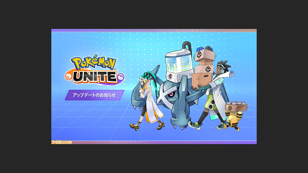 ポケモンユナイト 8月4日のアップデートでエースバーンの攻撃力とフェイント ゲンガーのたたりめなどが調整される リザードンやフシギバナは強化 ゲーム エンタメ最新情報のファミ通 Com ポケモンユナイト 8月4日のアップデートでエースバーンの攻撃力とフェイント ゲンガーのたたりめなどが調整される リザードンやフシギバナは強化 ゲーム エンタメ最新情報のファミ通 Com