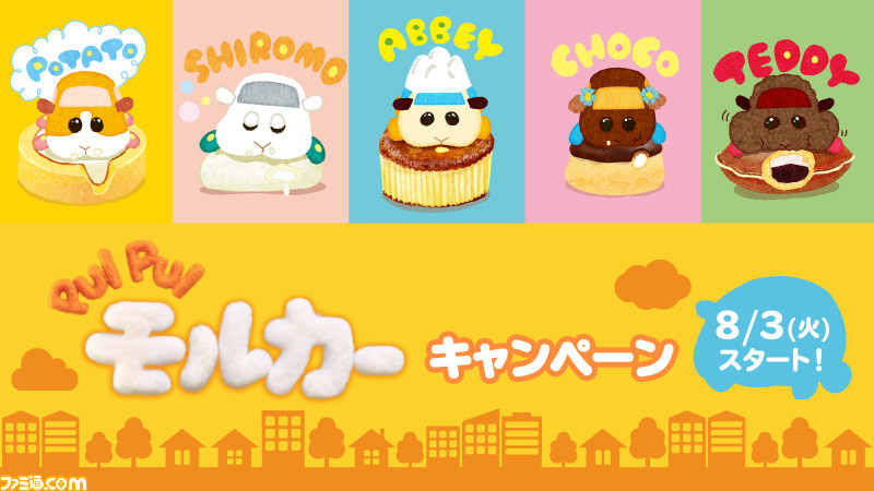 ローソン アニメ Pui Pui モルカー とのコラボキャンペーンが本日 8月3日 スタート キーホルダーなどのオリジナルグッズが販売 ゲーム エンタメ最新情報のファミ通 Com