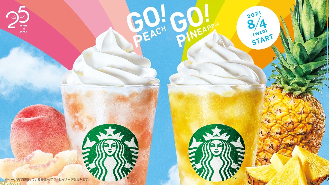 スタバ Go パイナップル フラペチーノ Go ピーチ フラペチーノ が8月4日より発売 果実感がたまらない真夏にぴったりの新作 ゲーム エンタメ最新情報のファミ通 Com