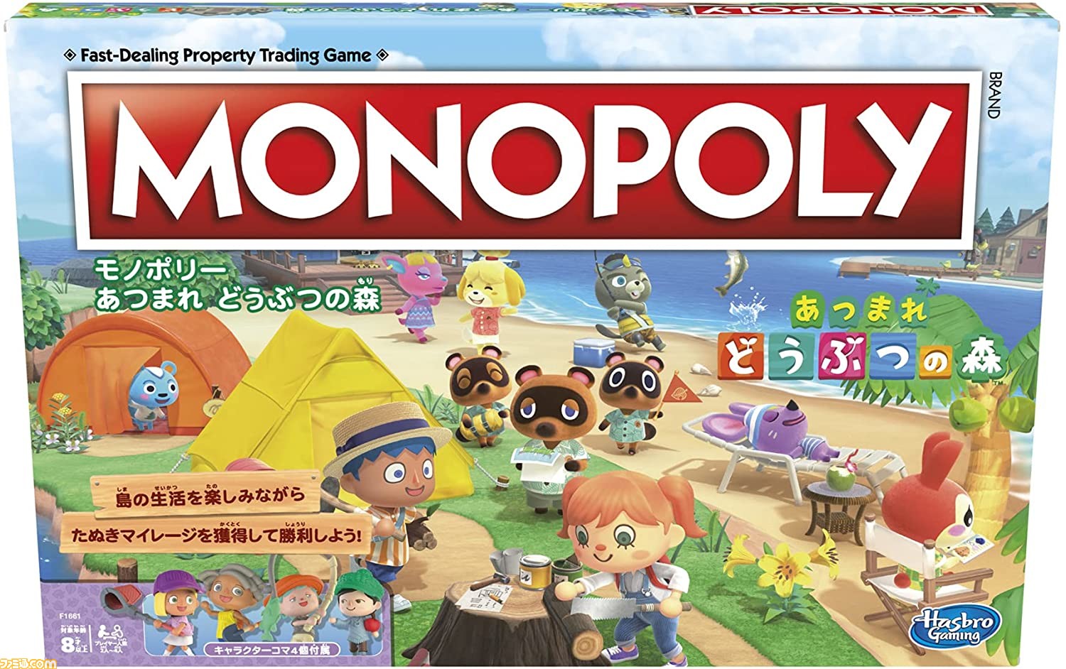 Amazon.co.jp: ハズブロ(HASBRO) モノポリー あつまれ どうぶつ
