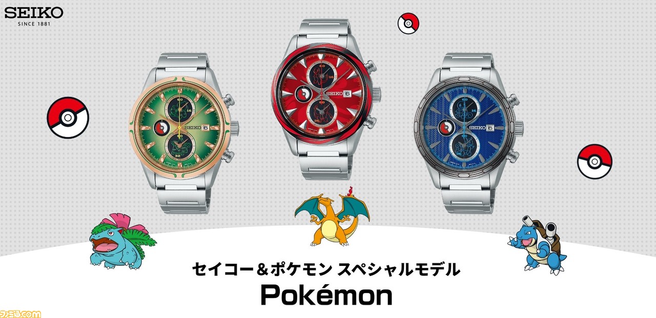 キャラクターグッズ新品　SEIKO フシギバナモデル　ポケモンコラボ