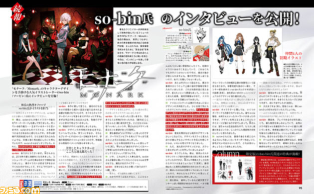 『モナーク/Monark』キャラクターデザインを手掛ける人気イラストレーターのso-bin氏へのインタビューを公開!【先出し週刊ファミ通】