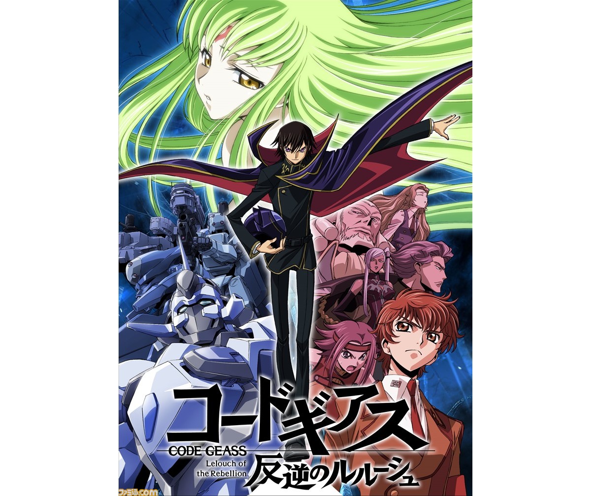 コードギアス 15周年で1作目特別版が10月1日よりテレビ放送決定 Op Edを刷新し 新opは初代でも担当した Flow が手掛ける ゲーム エンタメ最新情報のファミ通 Com