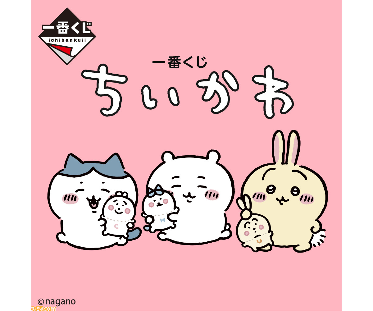 限定版 ちいかわ一番くじ 8点セット キャラクターグッズ