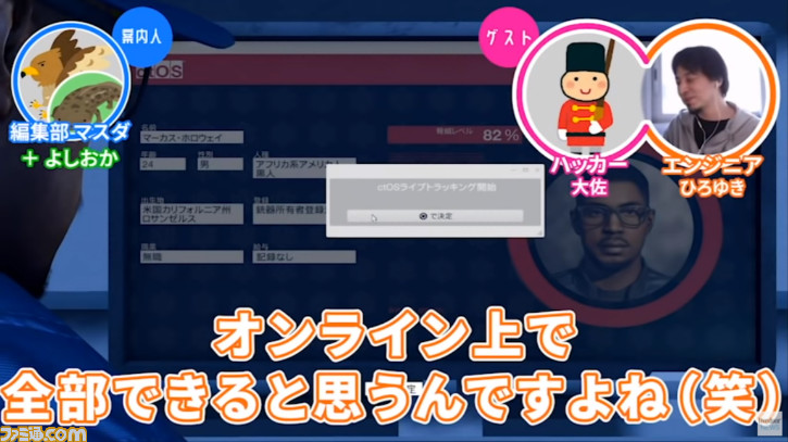 ゲームさんぽ ひろゆき氏と現役のホワイトハッカーがハッキングのゲームのリアルさを考察 全3話の動画シリーズのうちの第1話が公開 ゲーム エンタメ最新情報のファミ通 Com