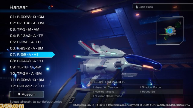 プレイヤー機体 (1)