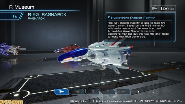 プレイヤー機体 (2)