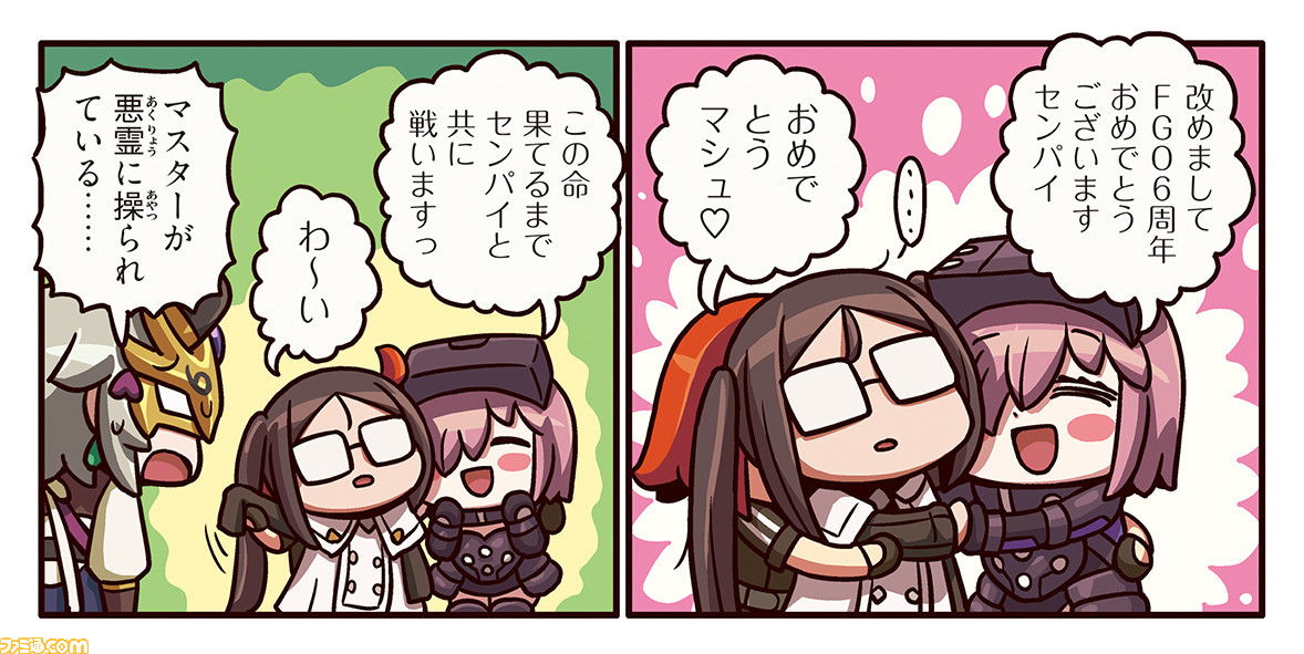 ますますマンガで分かるfgo 悪霊 女主人公 が芥ヒナコを操り 漫画7話 これからも が公開 ゲーム エンタメ最新情報のファミ通 Com