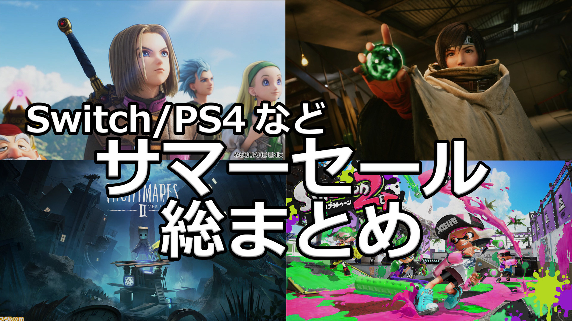 夏休み限定値下げ8/15日まで‼️️Nintendo Switch