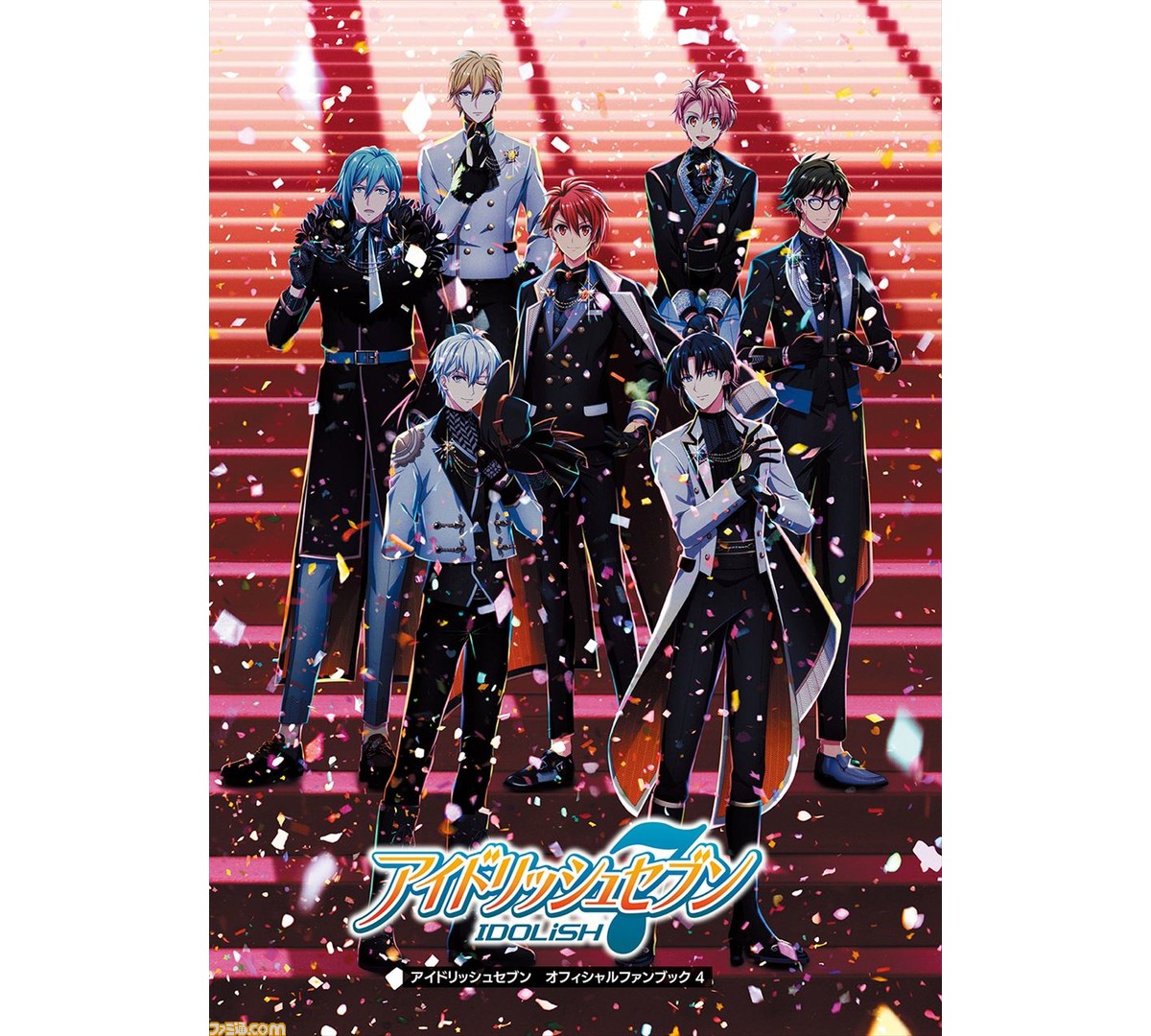 アイナナ』のオフィシャルファンブック第4弾が本日発売