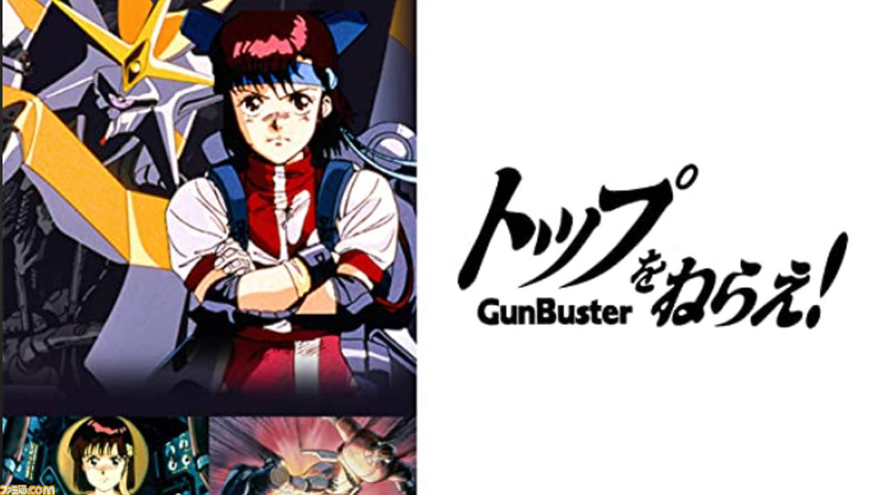 アニメ トップをねらえ 第1話はもはやギャグ 伝説のsfロボットアニメと称される庵野秀明初監督作品 アマゾンプライムビデオおすすめ ゲーム エンタメ最新情報のファミ通 Com アニメ トップをねらえ 第1話はもはやギャグ 伝説のsfロボットアニメと称される庵野秀明初監督作品 アマゾンプライムビデオおすすめ ゲーム エンタメ最新情報のファミ通 Com