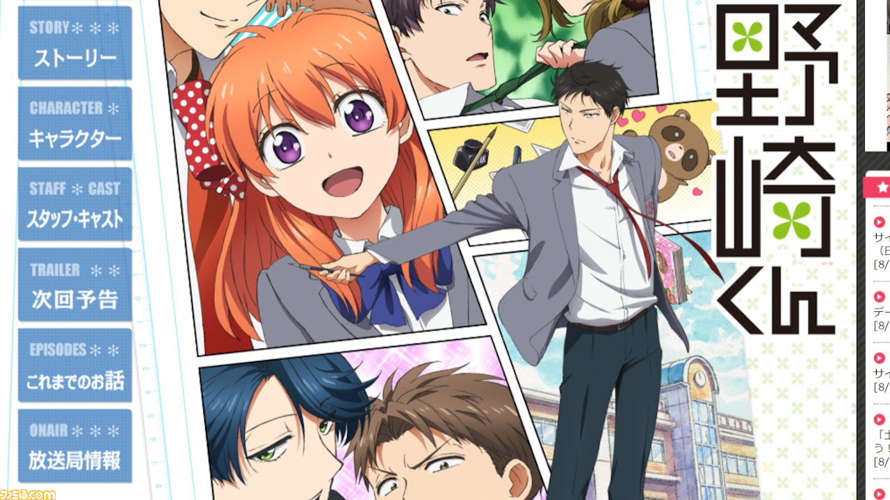 オーイシマサヨシさんのアコギ演奏を堪能 アニメ 月刊少女野崎くん Op曲 君じゃなきゃダメみたい はおしゃれなイントロから癖になる ゲーム エンタメ最新情報のファミ通 Com オーイシマサヨシさんのアコギ演奏を堪能 アニメ 月刊少女野崎くん Op曲 君じゃなきゃダメみたい はおしゃれなイントロから癖になる ゲーム エンタメ最新情報のファミ通 Com