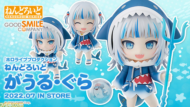 ホロライブEN】サメちゃん（がうる・ぐら）のねんどろいどが登場 ...