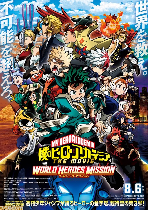 映画 僕のヒーローアカデミア The Movie ワールドヒーローズミッション が本日8 6より公開 世界選抜ヒーローチームが謎の集団 ヒューマライズ と戦う ゲーム エンタメ最新情報のファミ通 Com 映画 僕のヒーローアカデミア The Movie ワールドヒーローズミッション が本日8 6より公開 世界選抜ヒーローチームが謎の集団 ヒューマライズ と戦う ゲーム エンタメ最新情報のファミ通 Com
