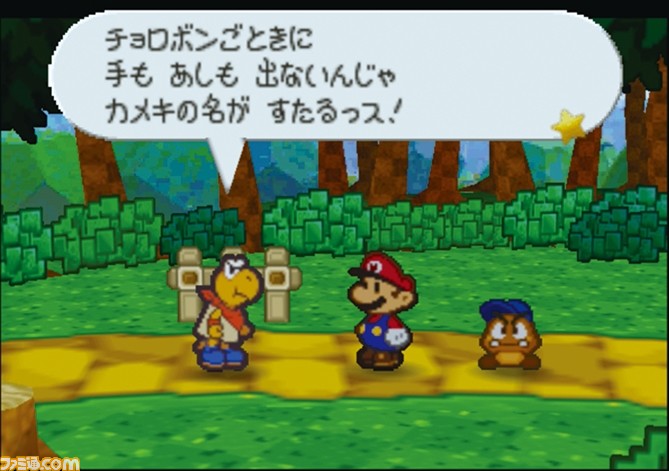 ニンテンドウ64で マリオストーリー が発売された日 ペラペラのマリオが大活躍する ペーパーマリオ シリーズの第1作 2dと3dが融合した不思議な世界が魅力だった 今日は何の日 ゲーム エンタメ最新情報のファミ通 Com ニンテンドウ64で マリオストーリー が発売された日 ペラペラのマリオが大活躍する ペーパーマリオ シリーズの第1作 2dと3dが融合した不思議な世界が魅力だった 今日は何の日 ゲーム エンタメ最新情報のファミ通 Com