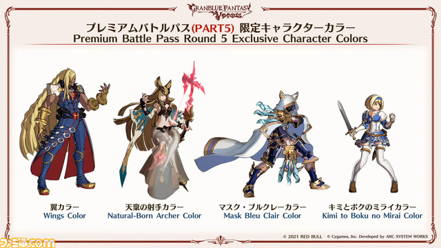 【グラブル】新マルチバトル“スーパーアルティメットバハムート(仮)”を発表! さらに『GBVS』にヴィーラ参戦決定!!