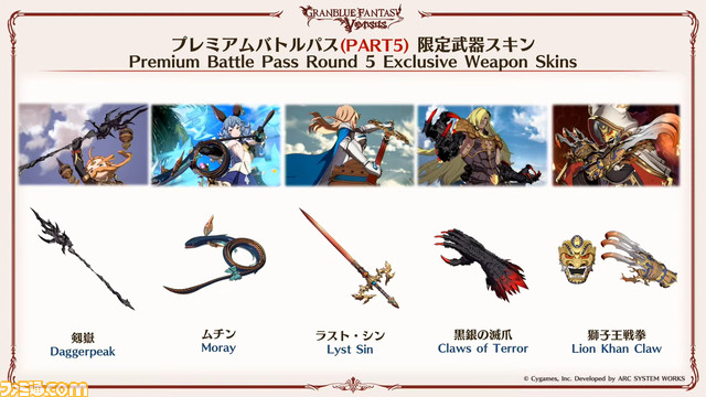 【グラブル】新マルチバトル“スーパーアルティメットバハムート(仮)”を発表! さらに『GBVS』にヴィーラ参戦決定!!