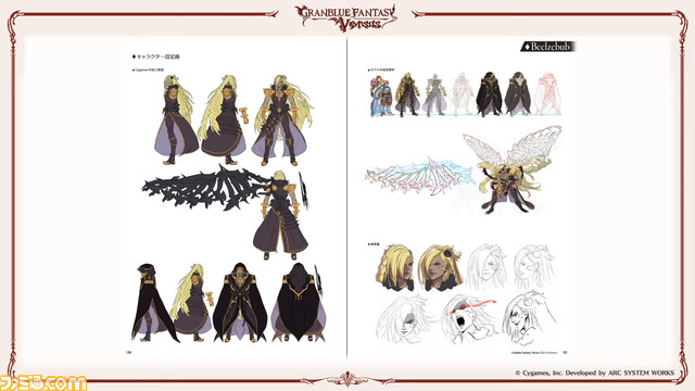 【グラブル】新マルチバトル“スーパーアルティメットバハムート(仮)”を発表! さらに『GBVS』にヴィーラ参戦決定!!