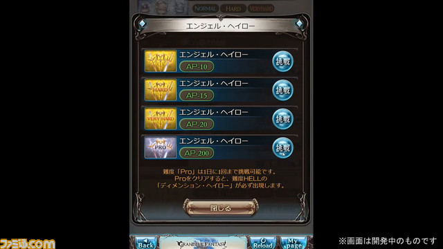 【グラブル】新マルチバトル“スーパーアルティメットバハムート(仮)”を発表! さらに『GBVS』にヴィーラ参戦決定!!