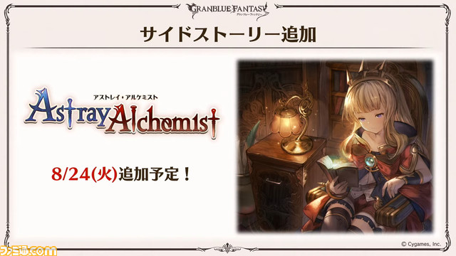 【グラブル】新マルチバトル“スーパーアルティメットバハムート(仮)”を発表! さらに『GBVS』にヴィーラ参戦決定!!