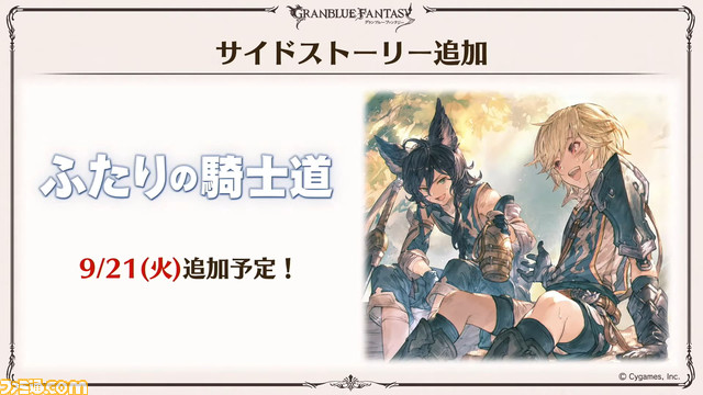 【グラブル】新マルチバトル“スーパーアルティメットバハムート(仮)”を発表! さらに『GBVS』にヴィーラ参戦決定!!