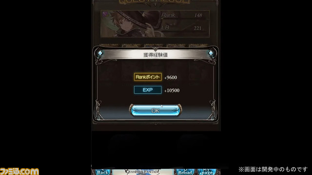 【グラブル】新マルチバトル“スーパーアルティメットバハムート(仮)”を発表! さらに『GBVS』にヴィーラ参戦決定!!