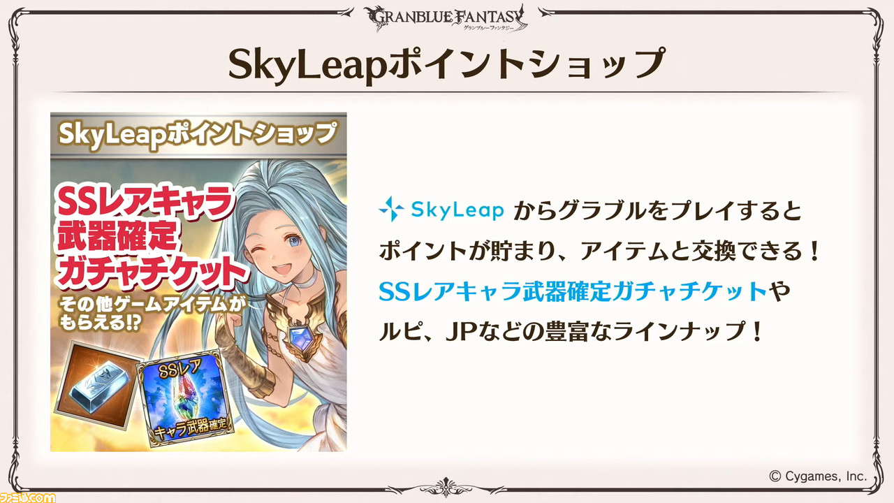 グラブル 新マルチバトル スーパーアルティメットバハムート 仮 を発表 さらに Gbvs にヴィーラ参戦決定 燃え上がれ グラブル真夏の生放送 Sp 最新情報まとめ ゲーム エンタメ最新情報のファミ通 Com