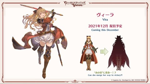 グラブルvs Dlcキャラ ヴィーラ が12月に参戦決定 ヴィーラ役 今井麻美の直筆サイン色紙が当たるtwitterキャンペーンも ゲーム エンタメ最新情報のファミ通 Com グラブルvs Dlcキャラ ヴィーラ が12月に参戦決定 ヴィーラ役 今井麻美の直筆サイン色紙が当たるtwitterキャンペーンも ゲーム エンタメ最新情報のファミ通 Com