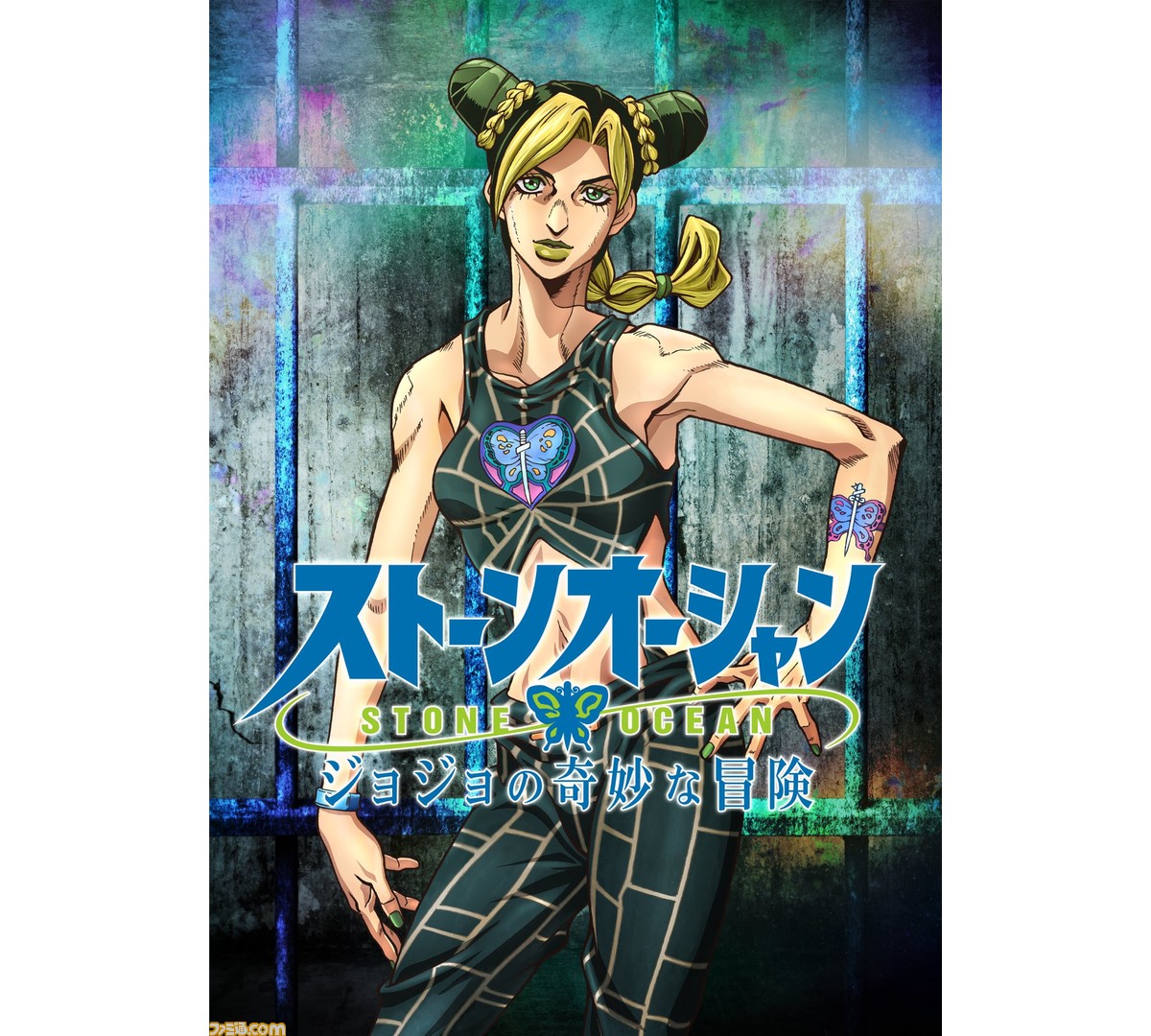 ジョジョの奇妙な冒険 ジョジョ展 ポスター 6部 ストーンオーシャン B2