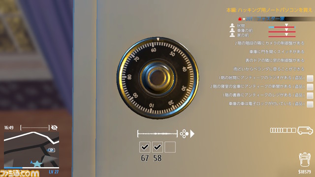 『泥棒シミュレーター』泥棒の気分を味わいたい方へ。窓を割っての侵入からピッキング、ハッキングまで駆使して華麗に盗む!【夏のおすすめゲームレビュー】