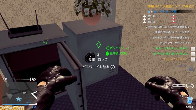 『泥棒シミュレーター』泥棒の気分を味わいたい方へ。窓を割っての侵入からピッキング、ハッキングまで駆使して華麗に盗む!【夏のおすすめゲームレビュー】