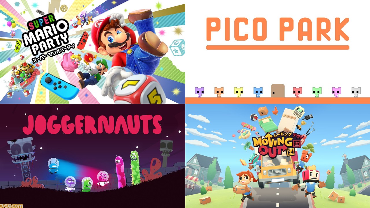 Switch最新パーティーゲーム15選! 家族や友人といっしょに対戦&協力
