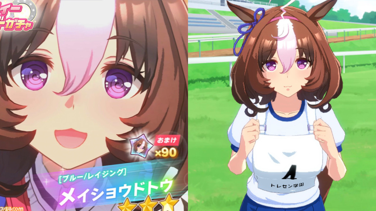 ウマ娘 メイショウドトウはなぜドジっ子で不憫キャラなのか 史実でのテイエムオペラオーとの因縁や ゲームの元ネタを紹介 ゲーム エンタメ最新情報のファミ通 Com