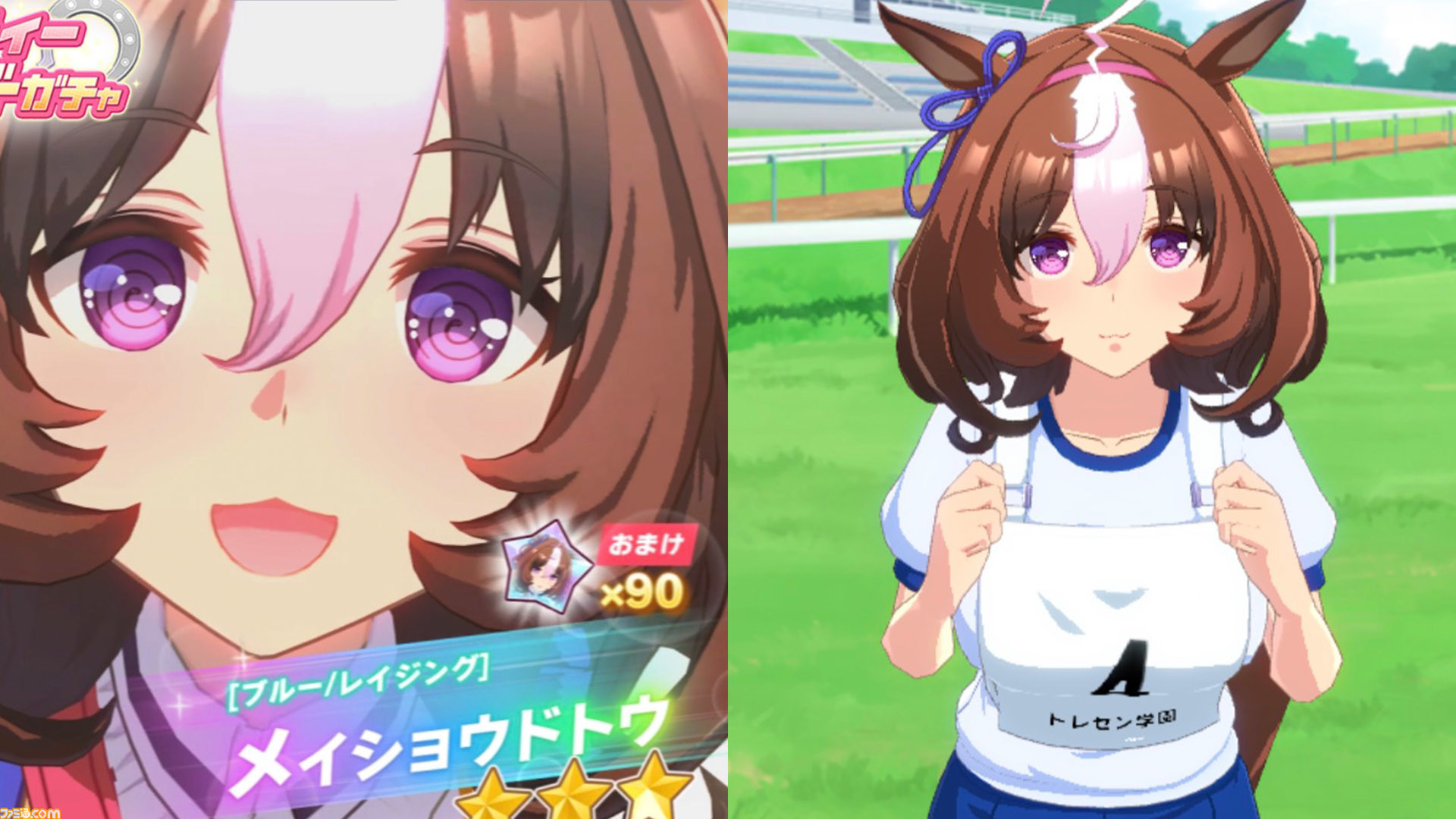 ウマ娘 メイショウドトウはなぜドジっ子で不憫キャラなのか 史実でのテイエムオペラオーとの因縁や ゲームの元ネタを紹介 ゲーム エンタメ最新情報のファミ通 Com ウマ娘 メイショウドトウはなぜドジっ子で不憫キャラなのか 史実でのテイエムオペラオーとの因縁や ゲームの元ネタを紹介 ゲーム エンタメ最新情報のファミ通 Com