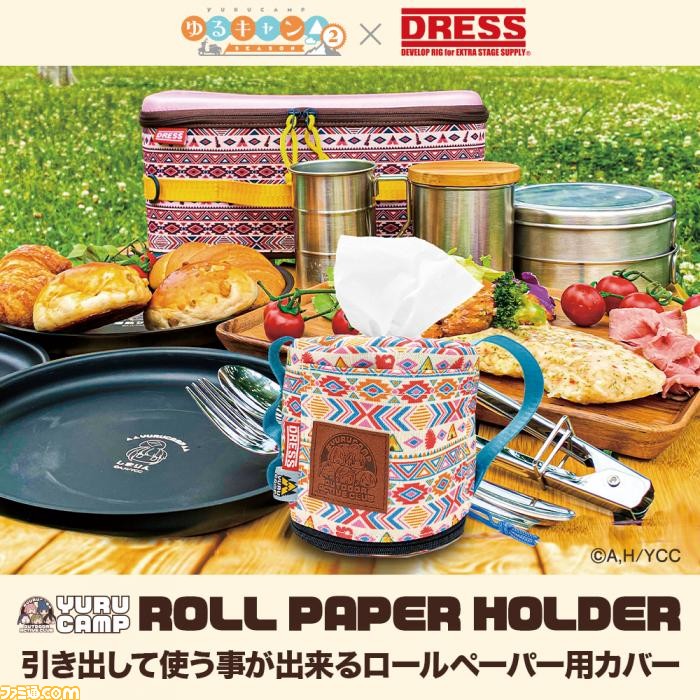 『ゆるキャン△』とコラボしたアウトドアグッズが8月に発売! ラインアップはステンレスプレートとロールペーパーホルダー!