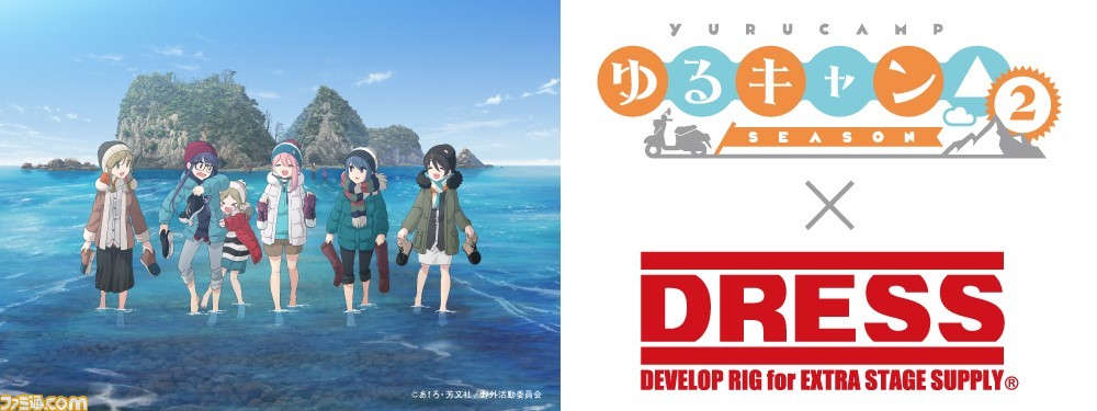 ゆるキャン△』ステンレスプレートとロールペーパーホルダーが