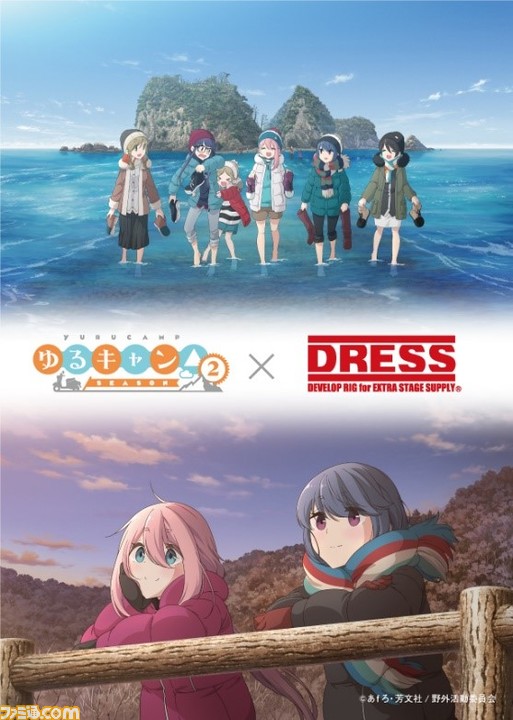 『ゆるキャン△』とコラボしたアウトドアグッズが8月に発売! ラインアップはステンレスプレートとロールペーパーホルダー!