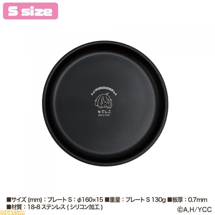 『ゆるキャン△』とコラボしたアウトドアグッズが8月に発売! ラインアップはステンレスプレートとロールペーパーホルダー!