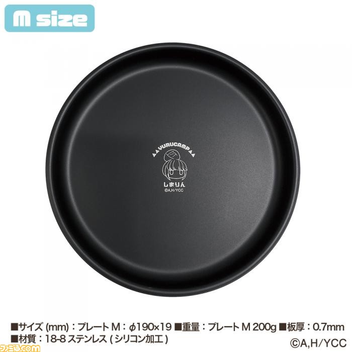 『ゆるキャン△』とコラボしたアウトドアグッズが8月に発売! ラインアップはステンレスプレートとロールペーパーホルダー!