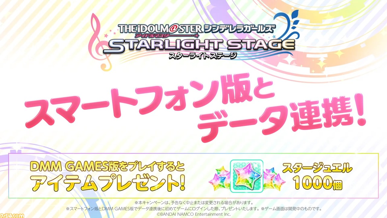 デレステ Dmm Games版のリリースが決定 本日 8月11日 より事前登録の受付を開始 アイドルたちの魅力溢れるライブが Pcの大画面で楽しめる ゲーム エンタメ最新情報のファミ通 Com